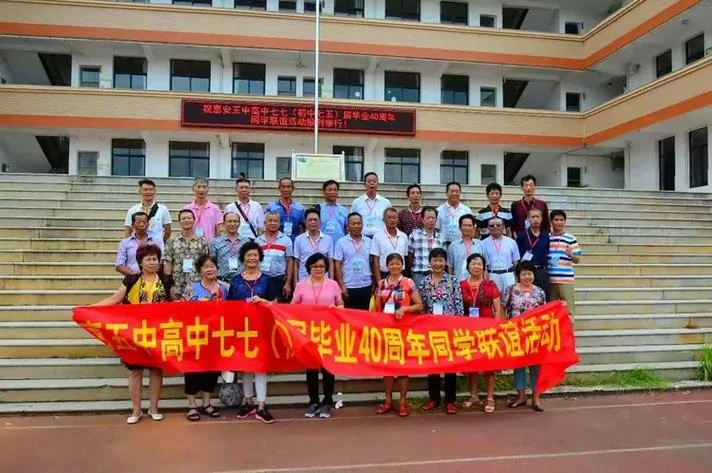 惠安第五中学几级_2