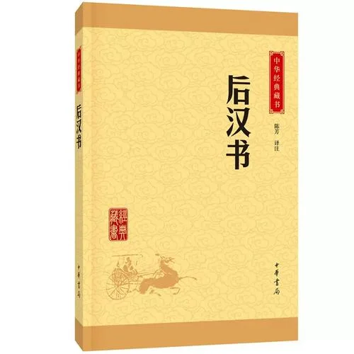 历史书籍西汉-西汉历史书籍