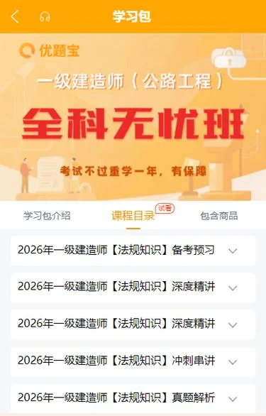 一建考试要面试吗_2