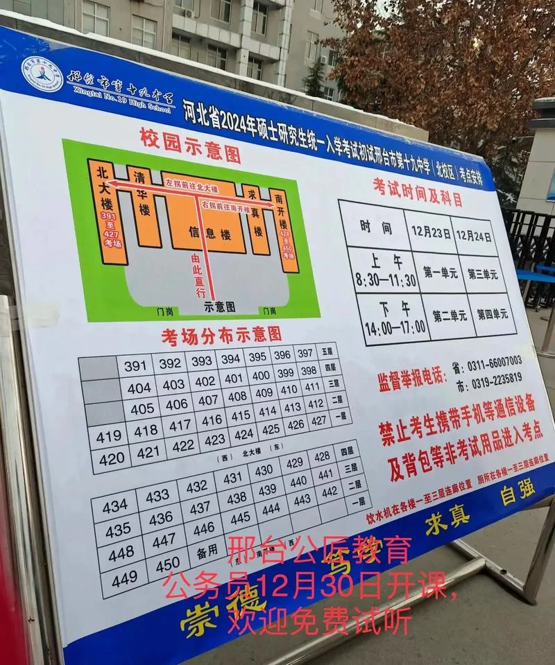 考研考场什么时候定_1