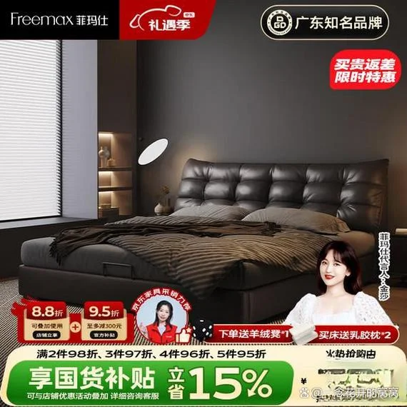 买真皮床选哪个品牌_1
