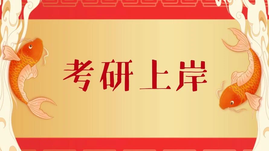 考研科目顺序壁纸-考研科目顺序壁纸
