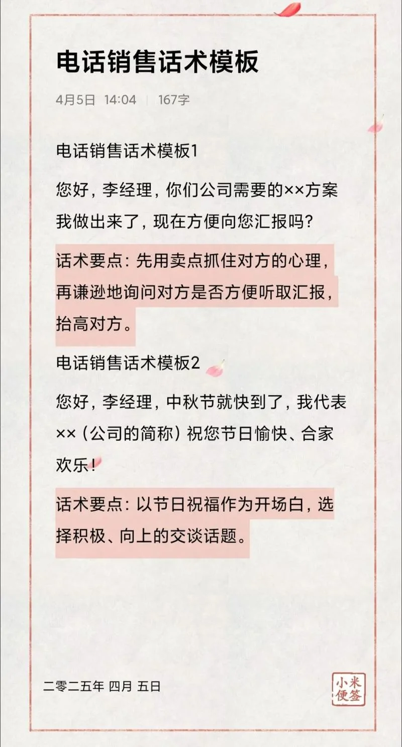 建筑施工资质电销话术_1