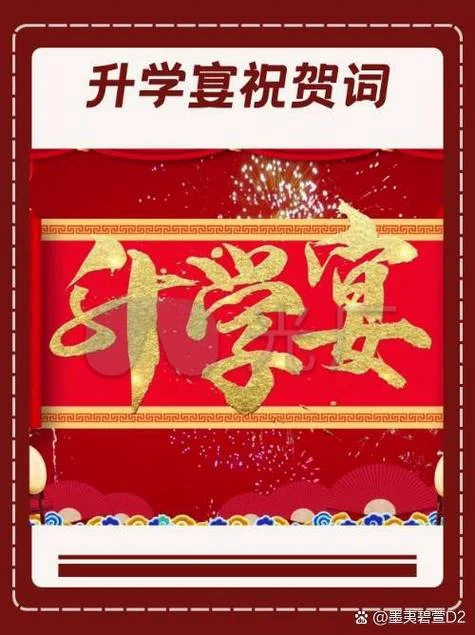 出国留学的祝贺词-祝留学前程似锦