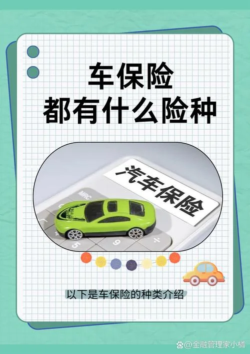 机动车人员责任保险是保的什么_1