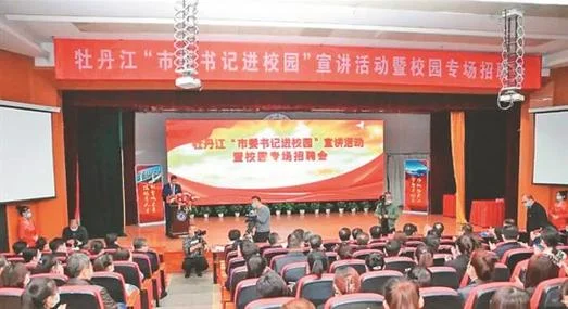 牡丹江人才网报考入口_1