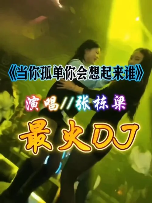 当你孤单你会想起谁哪一年出的歌_2