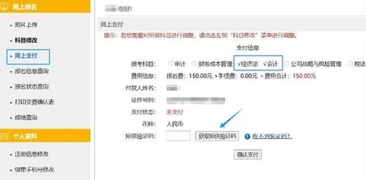 cpa报名费用是多少_2