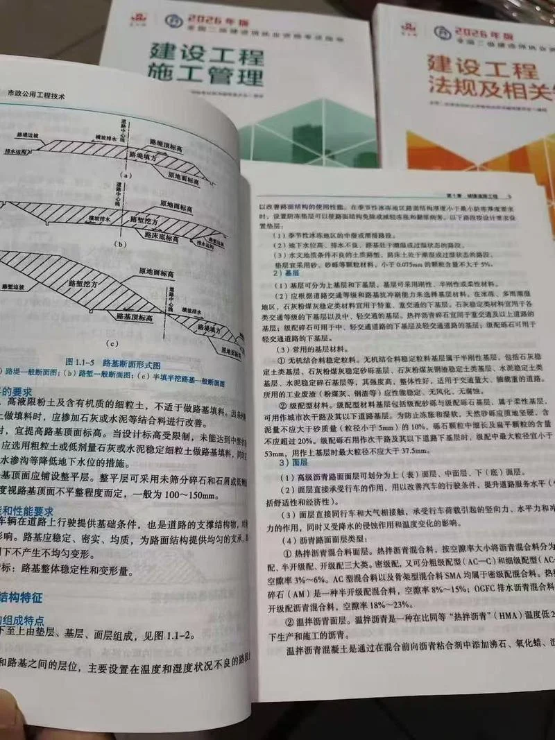 二建教材大改-二建教材全面修订