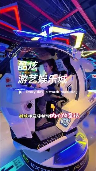 大润发电玩城叫什么_2