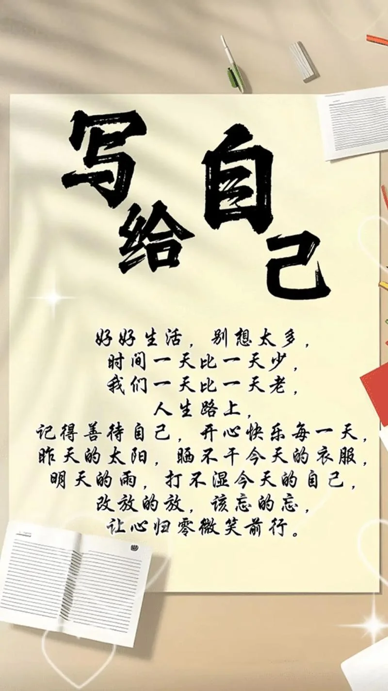 取舍有度人生感悟-人生感悟取舍有度