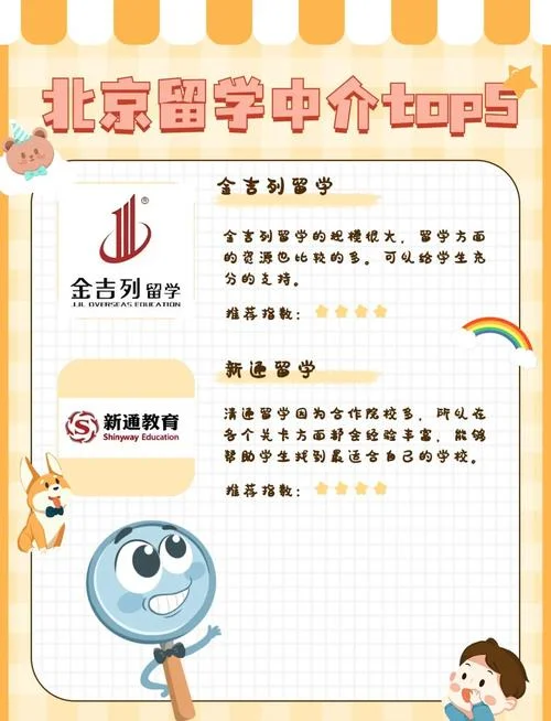 哪个留学中介好做一些_2