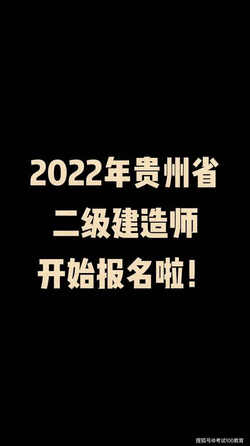 二级建造师报名的费用_1