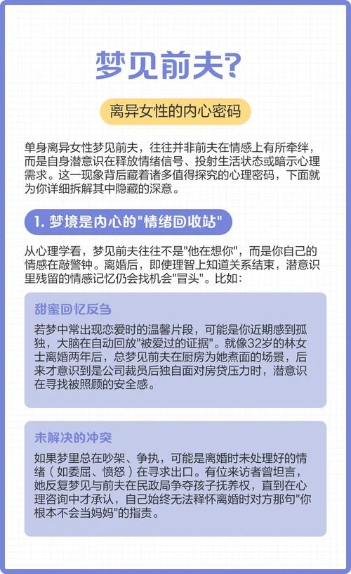 梦见自己离婚和别人结婚是什么意思_1