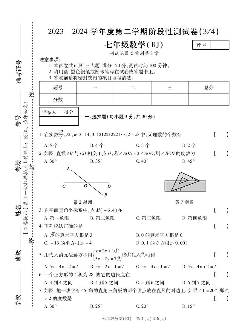 初中数学成绩突然下降-初中数学成绩下滑