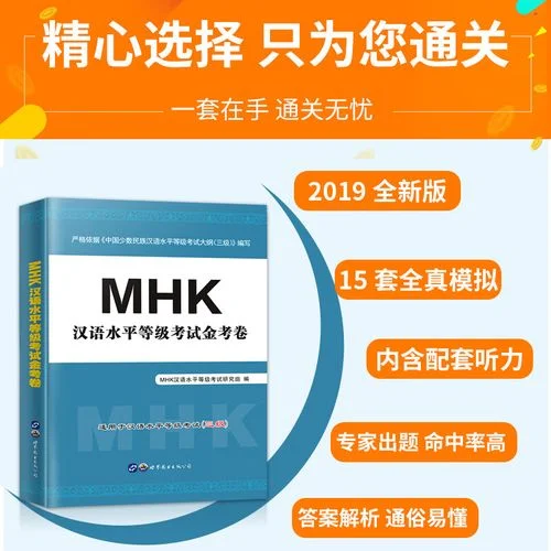 少数民族汉语水平等级考试成绩查询_1