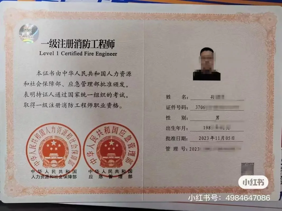 消防工程师一级培训班报名_1