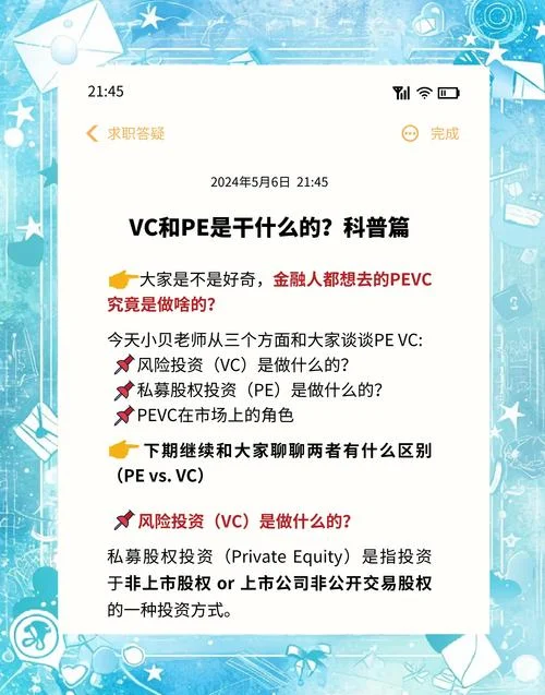 金融公司vc什么意思_1
