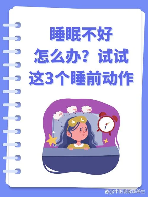 怎么睡觉不做梦呢_1