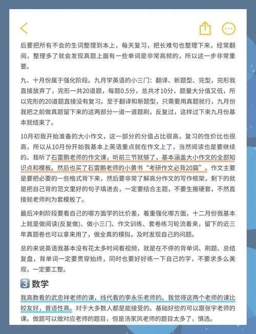 东华大学环境工程考研-东华大学环工考研