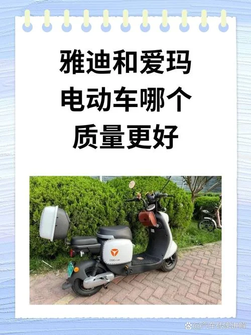 电动车品牌哪个牌子好-电动车品牌哪个好选