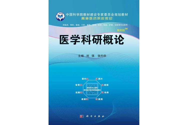医学考研书籍_2