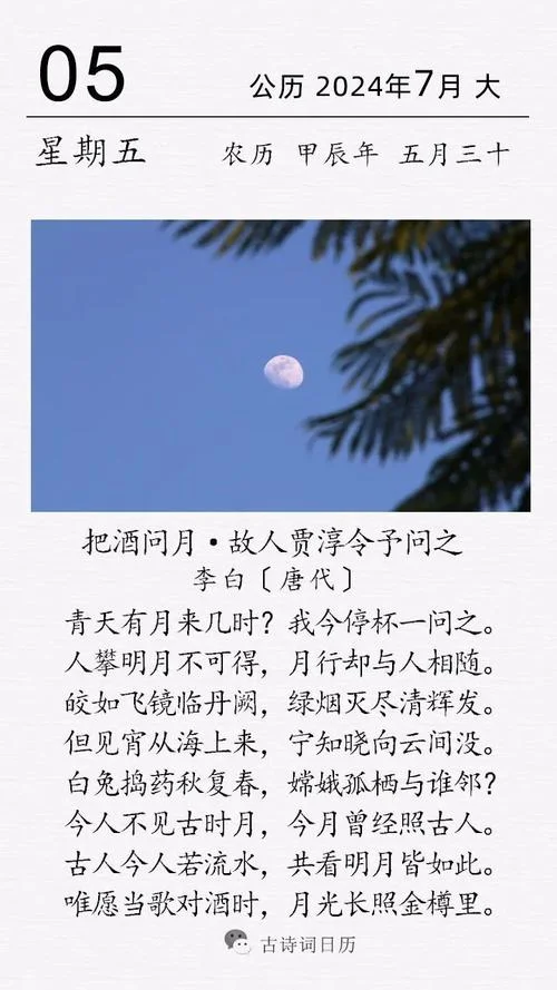 温酒等故人上一句_2