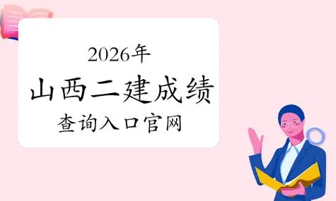 山西二建考试地点_1