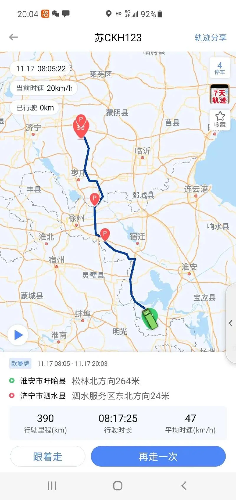 石家庄到无锡多少公里_1