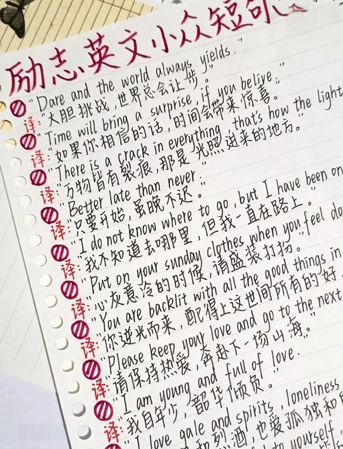 说说英文短语人生感悟_2