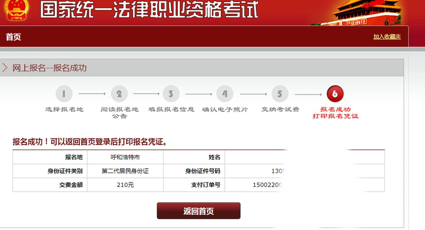 司法考试成绩什么时候出来-司法成绩查询时间