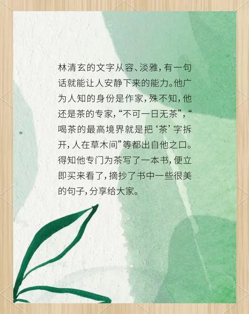 茶道感悟句子_1