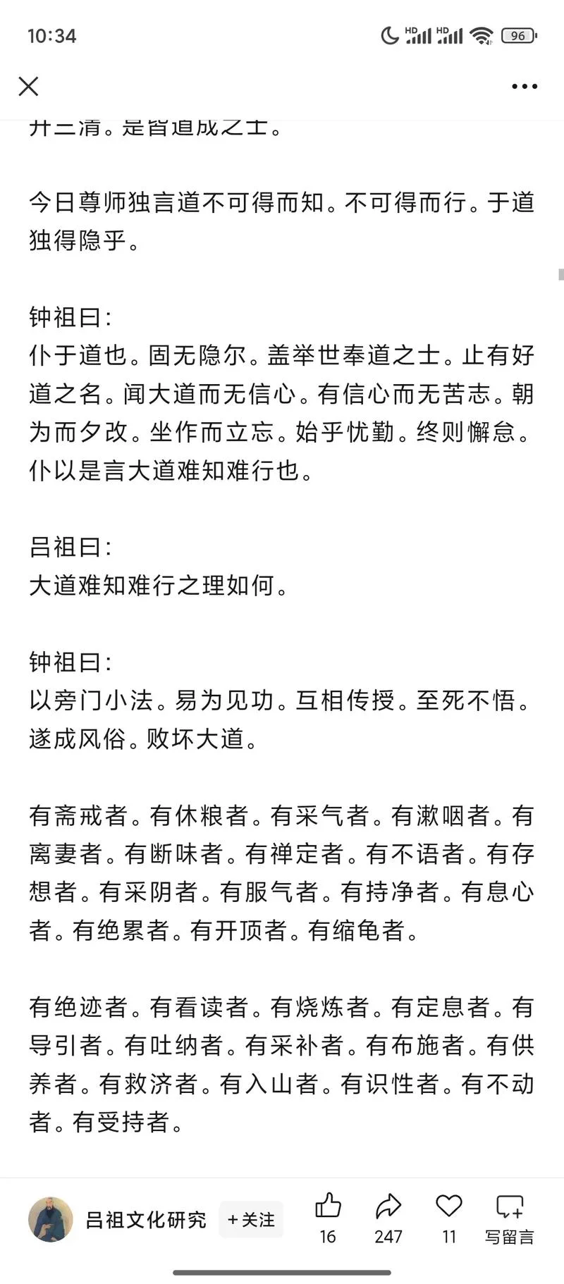 黄钟大吕的意思和出处_2