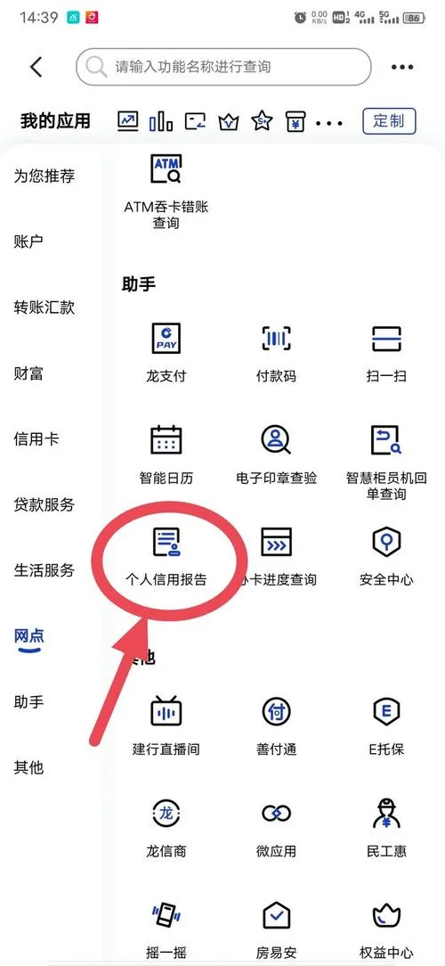 查征信要在哪里查-查征信在线入口