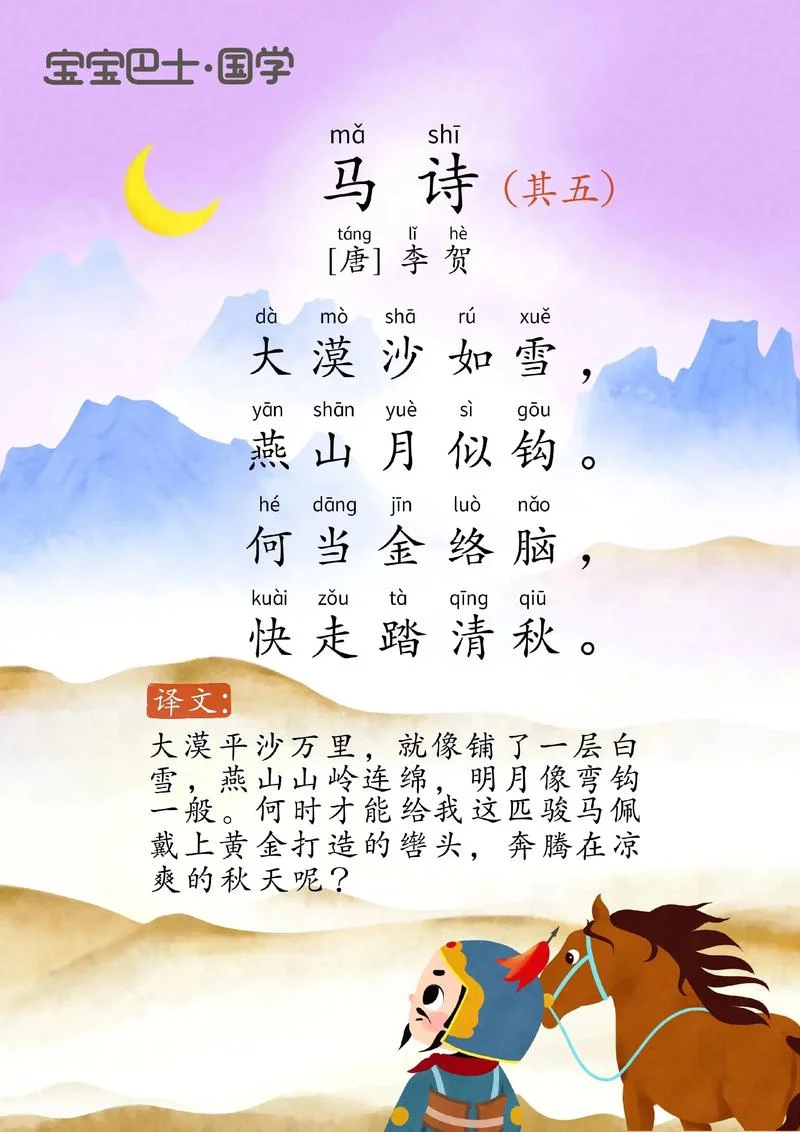 百度出自哪首古诗词_1