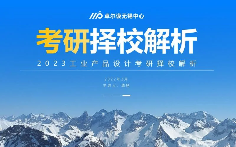 云南大学工业设计考研_2