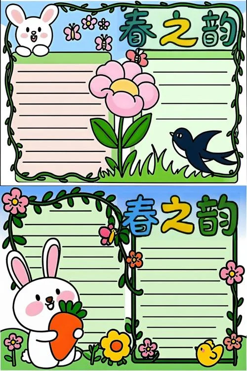 春天来了手抄报简单又漂亮图片_1