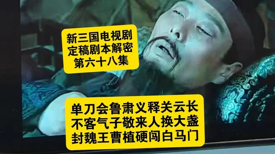 三国历史解密视频_1