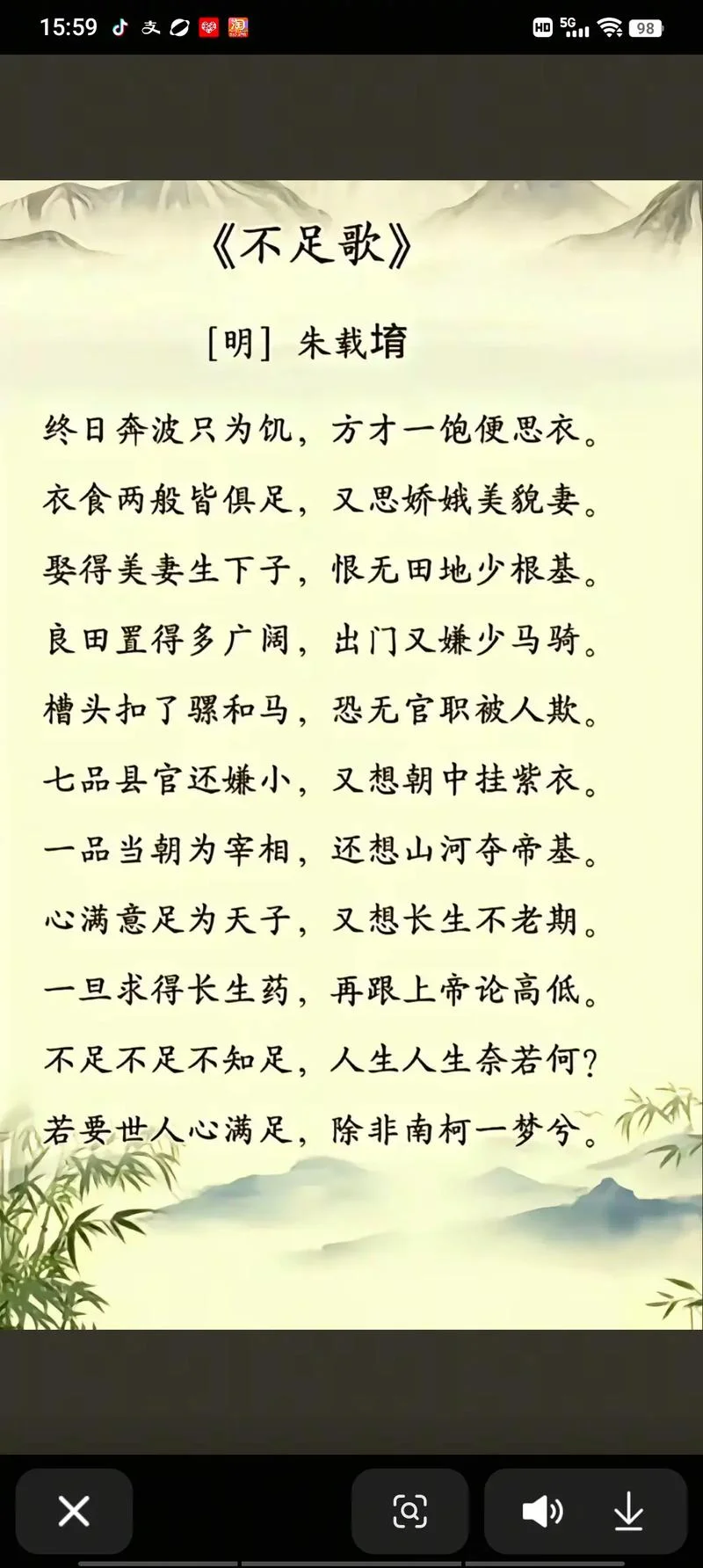 死不足惜上一句_2