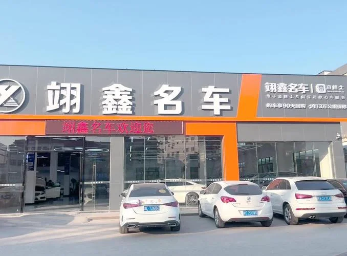 二手车行起名字大全_2