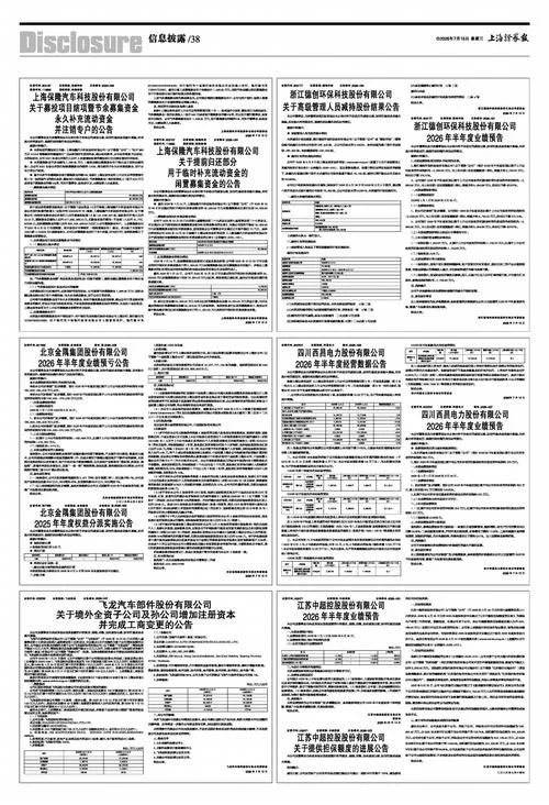 西昌电力历史交易数据_2