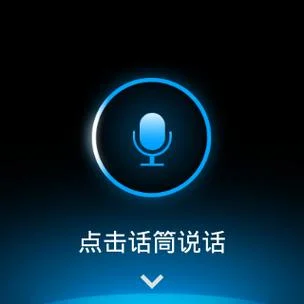 安卓语音助手叫什么_2