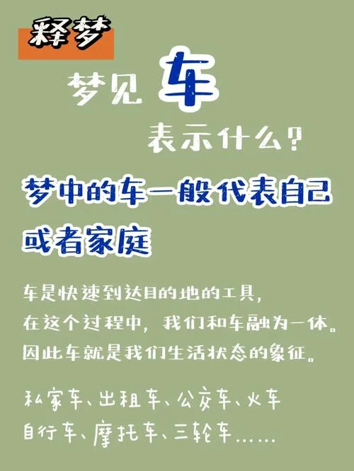 梦见骑自行车回家-梦中骑车归家