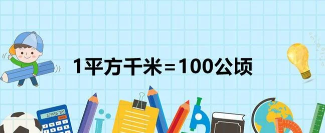 150千米等于多少米_1