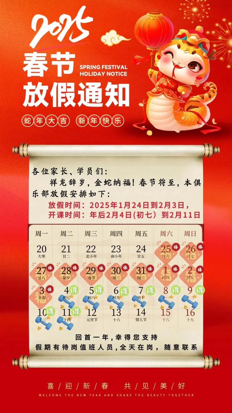 2020春节是几月几号_1