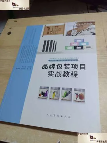 包装项目_2