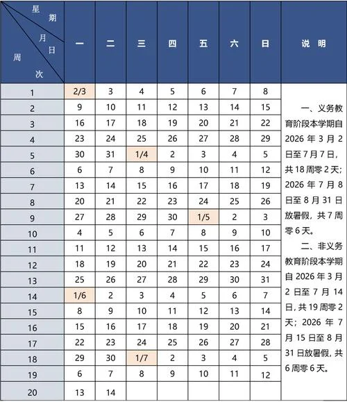 寒假是几月份放假_1