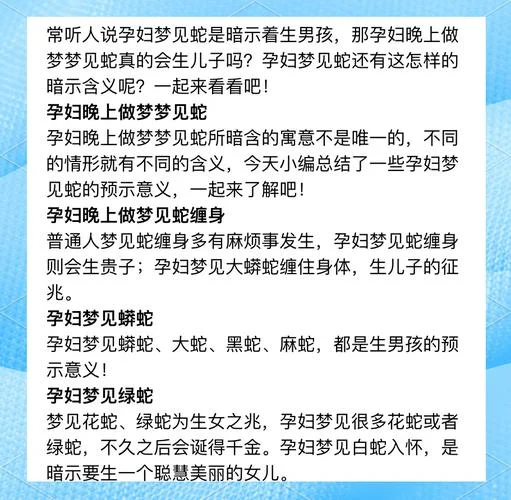 梦见大绿蛇是什么预兆_1