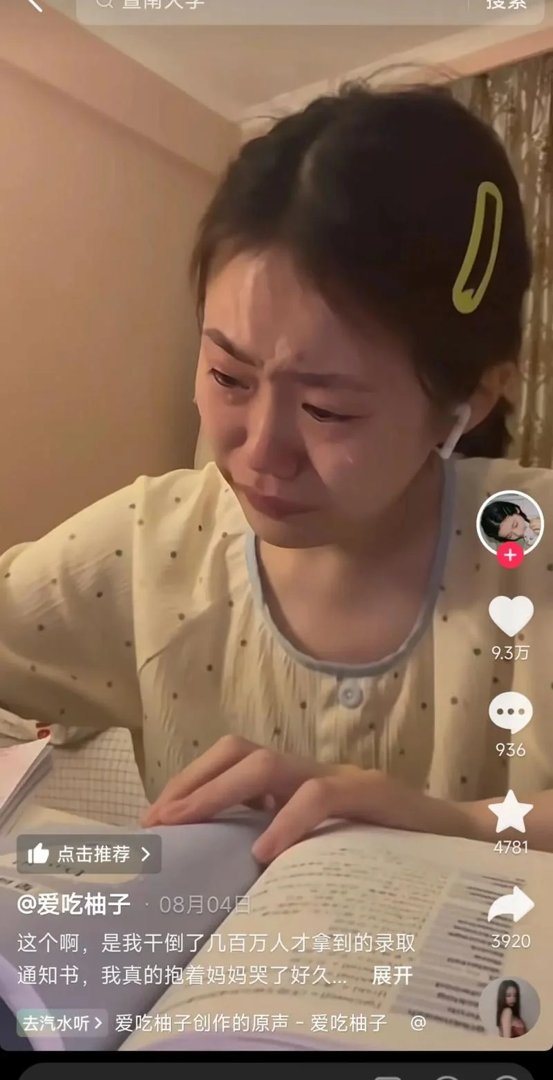 考研查分痛哭视频-考研查分崩溃瞬间