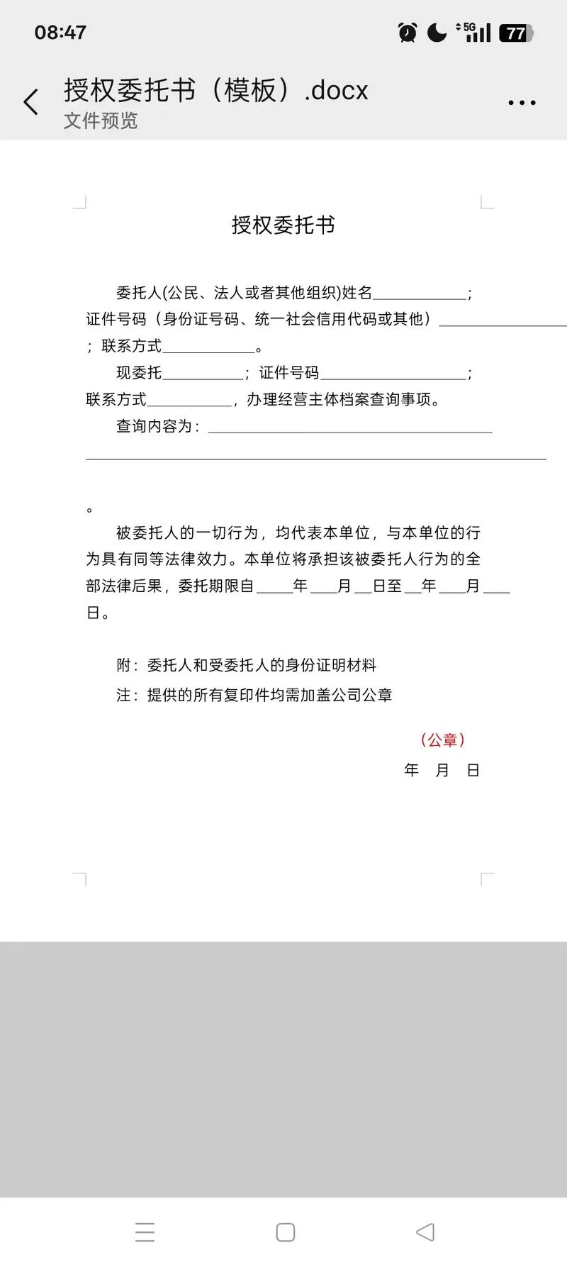 个人档案保管单位在哪里查_1